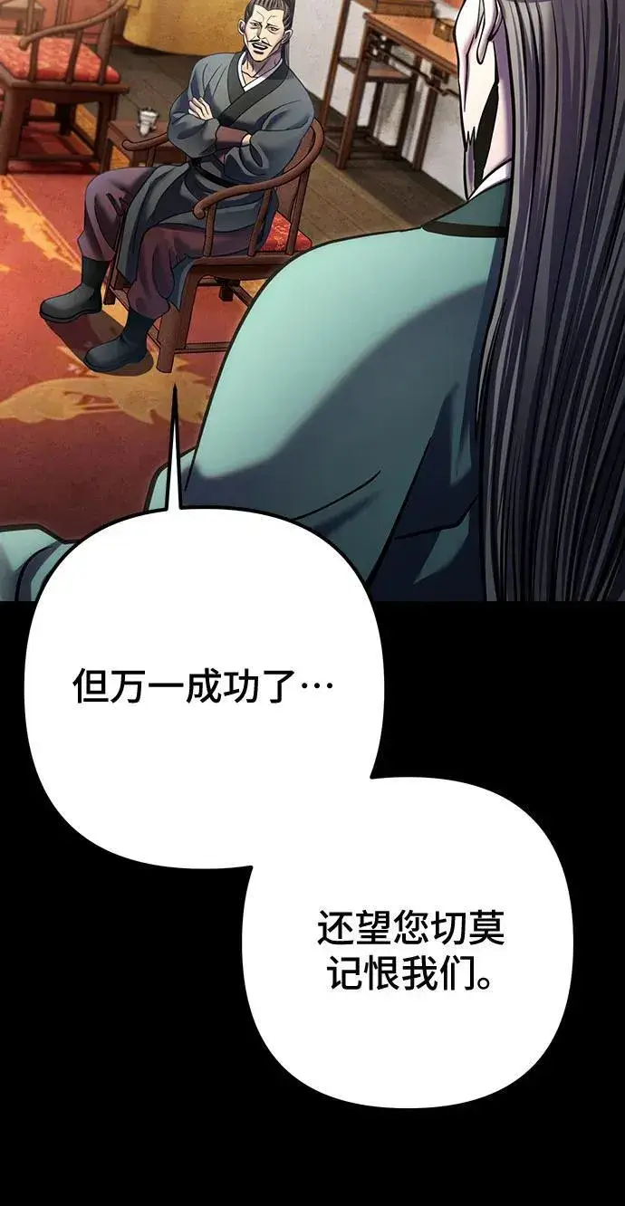 《彭家四公子》第186话图77
