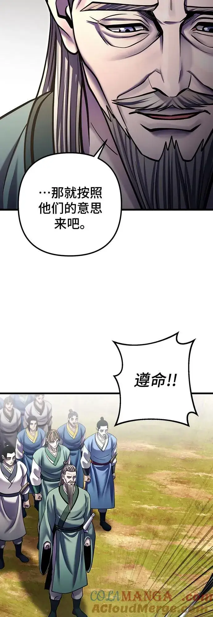 《彭家四公子》第186话图79