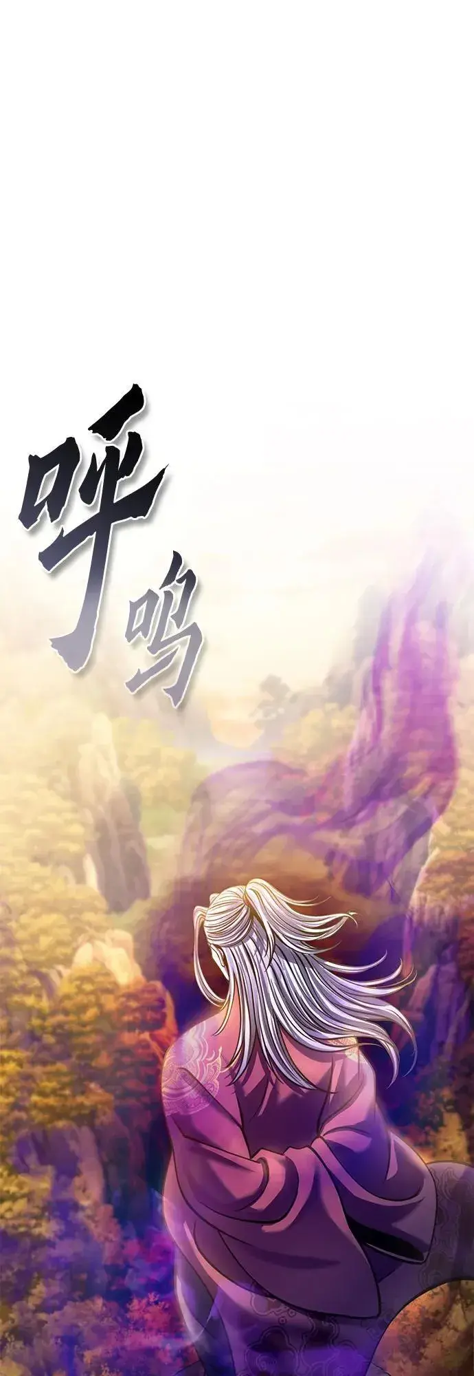 《彭家四公子》第186话图83