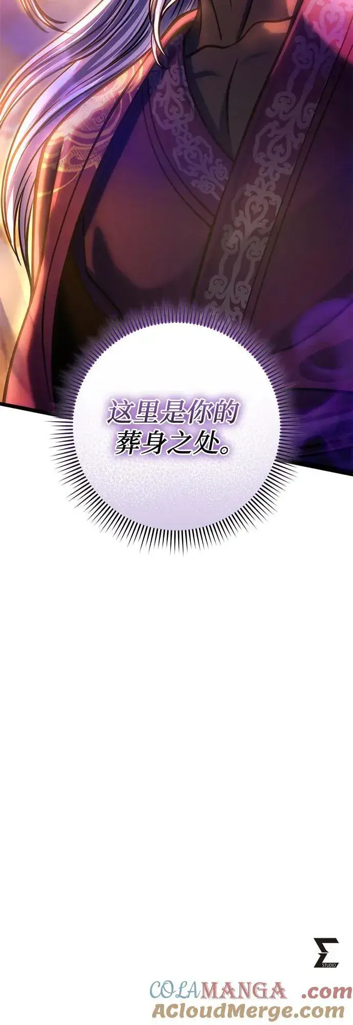 《彭家四公子》第186话图85