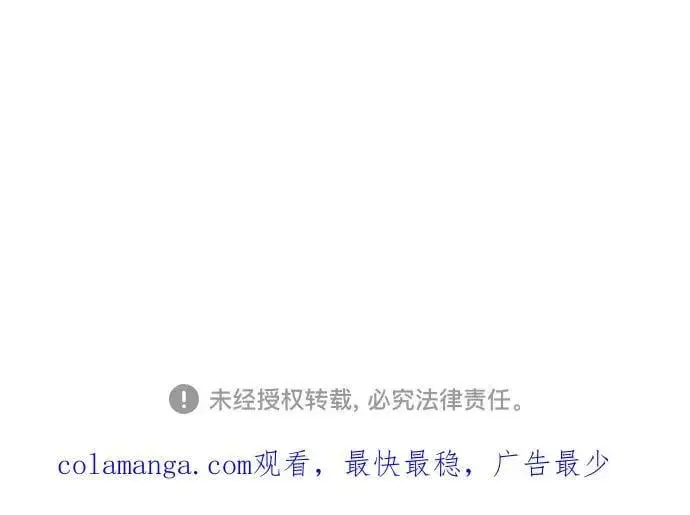 《彭家四公子》第186话图86