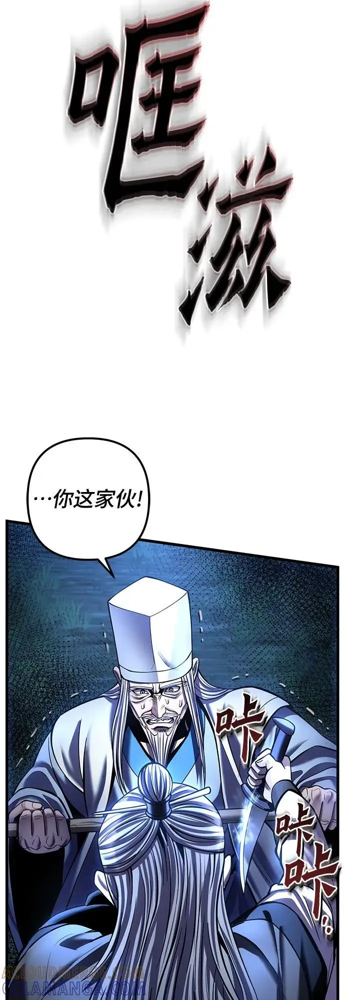 《彭家四公子》第188话图10