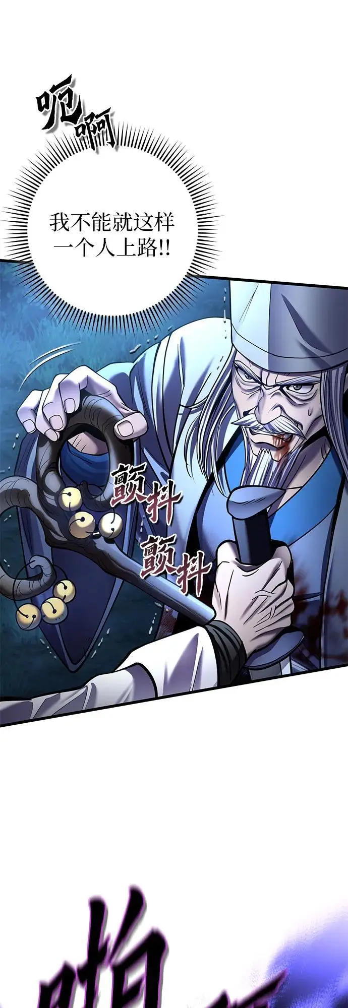《彭家四公子》第188话图12