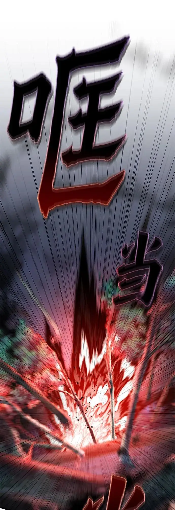 《彭家四公子》第188话图17
