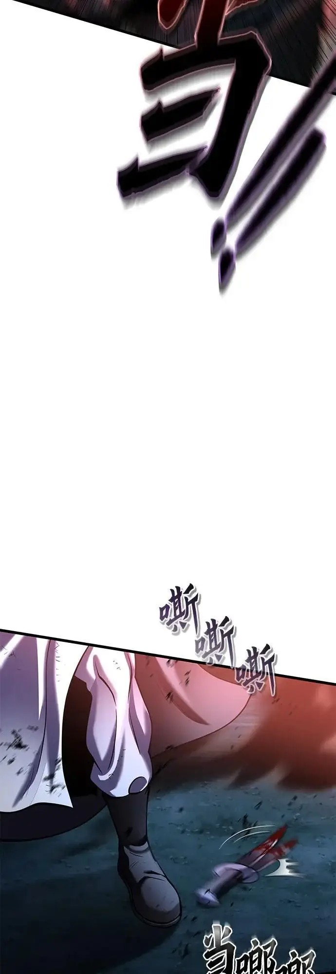 《彭家四公子》第188话图18