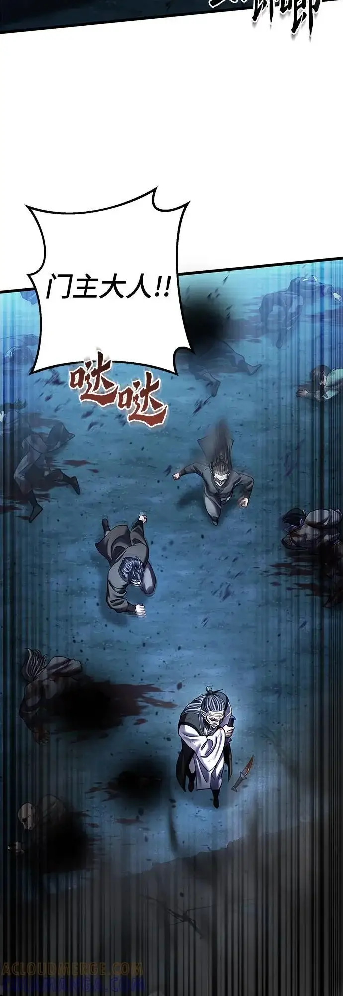 《彭家四公子》第188话图19