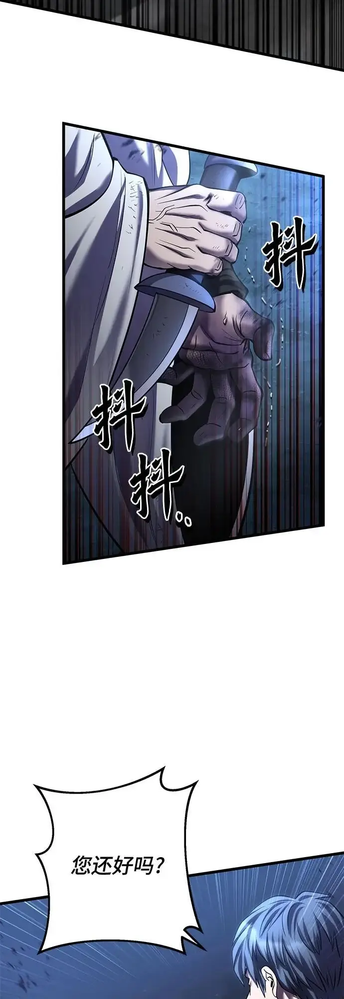 《彭家四公子》第188话图20