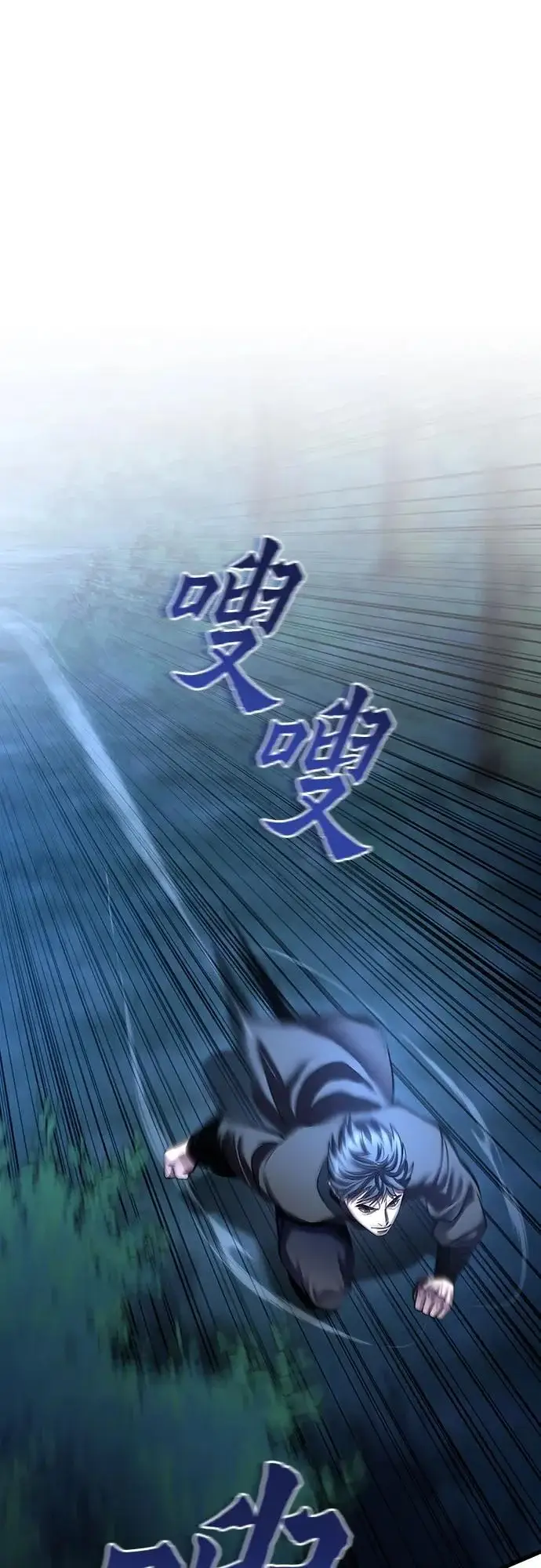 《彭家四公子》第188话图27