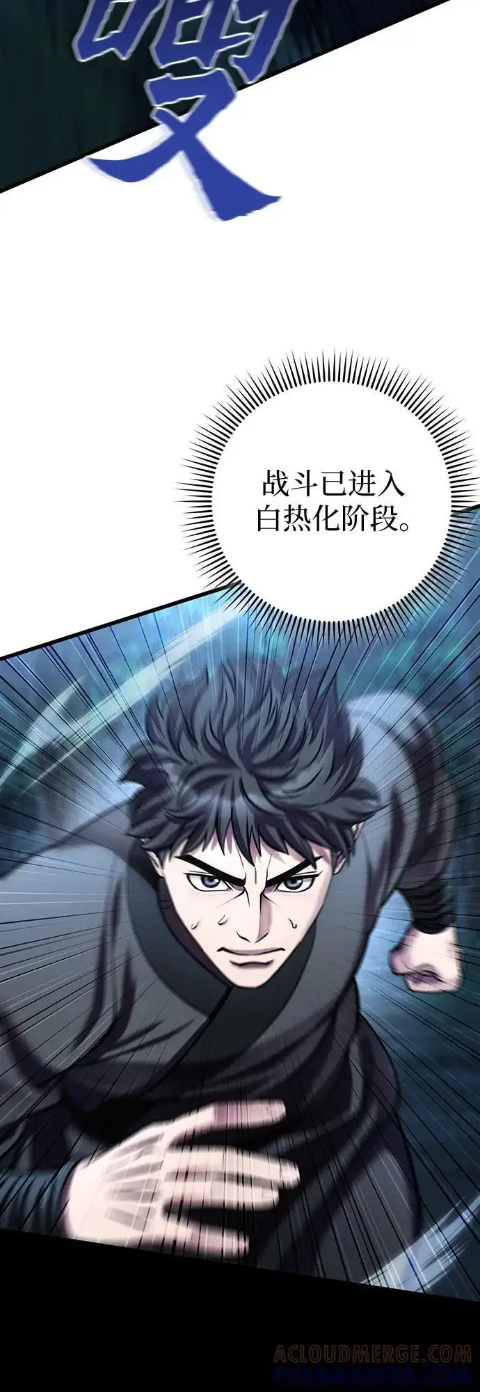 《彭家四公子》第188话图28