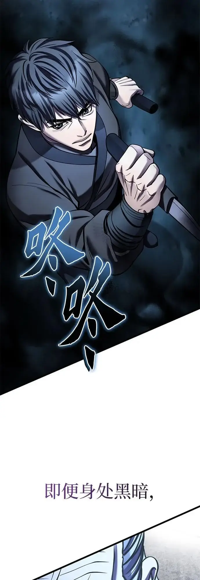 《彭家四公子》第188话图3
