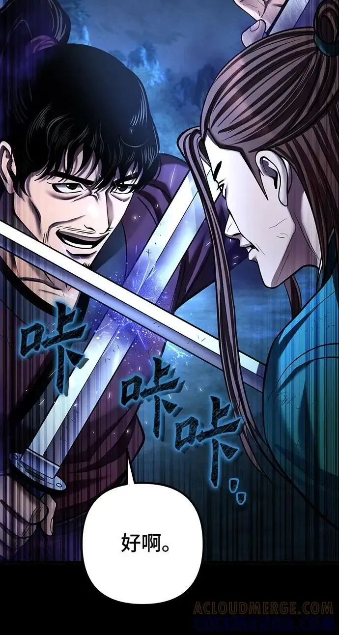 《彭家四公子》第188话图31