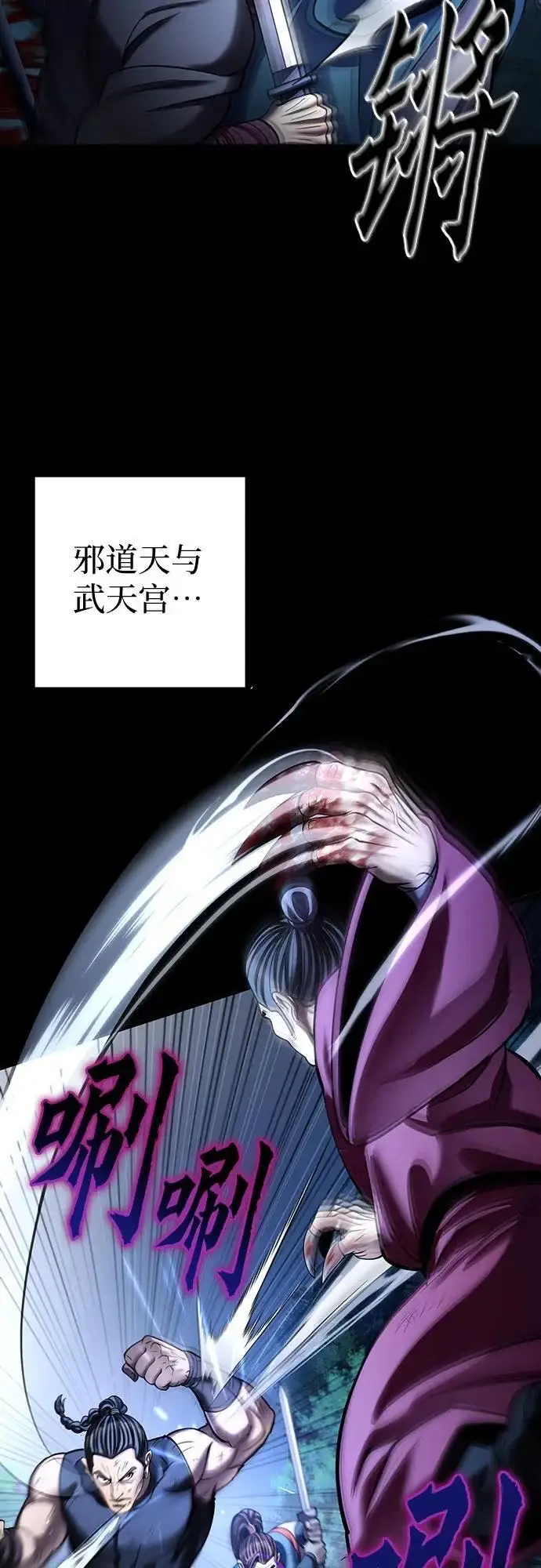 《彭家四公子》第188话图33