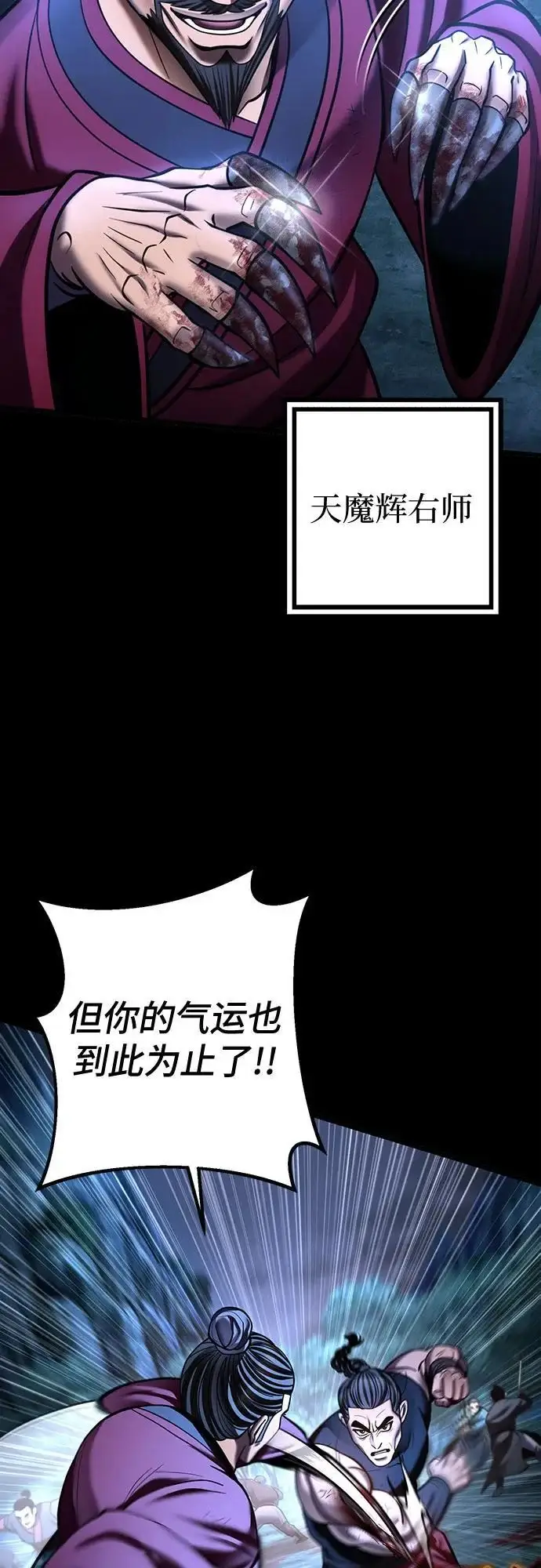 《彭家四公子》第188话图35