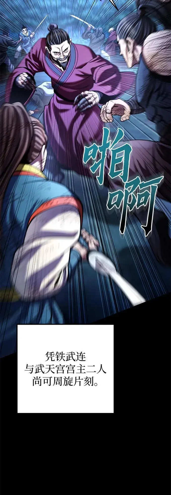 《彭家四公子》第188话图38