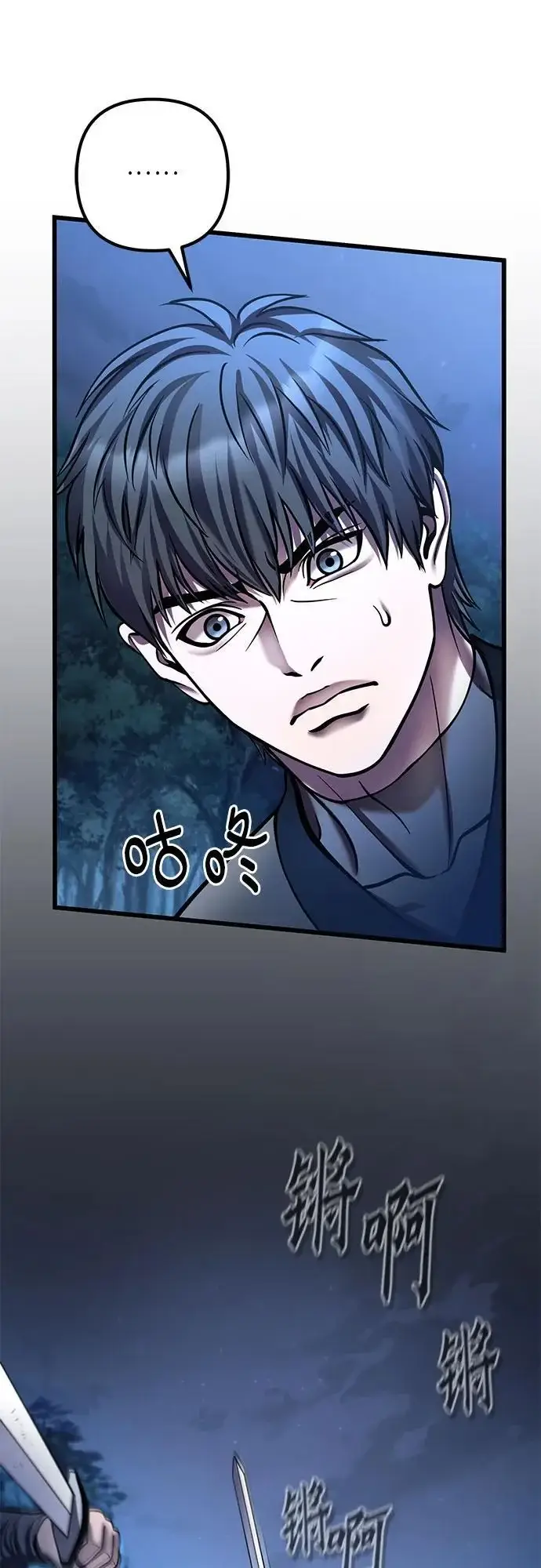 《彭家四公子》第188话图41