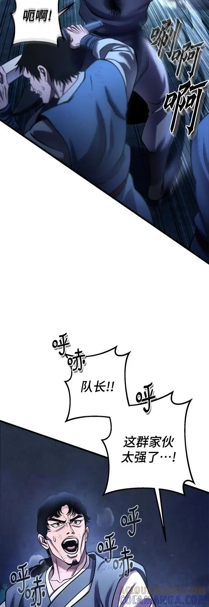 《彭家四公子》第188话图43