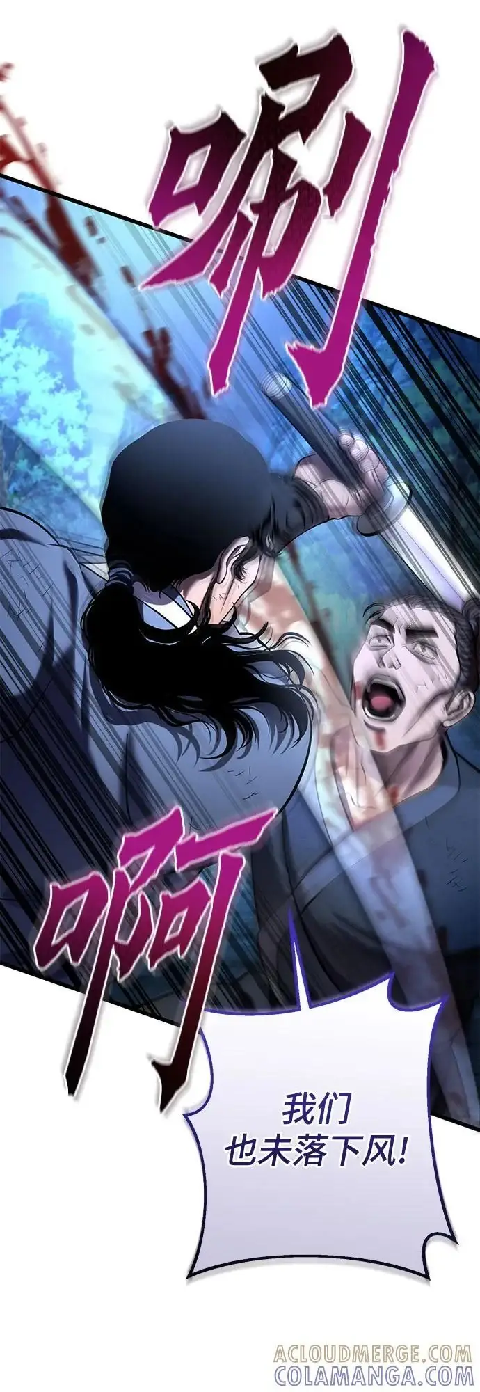 《彭家四公子》第188话图46