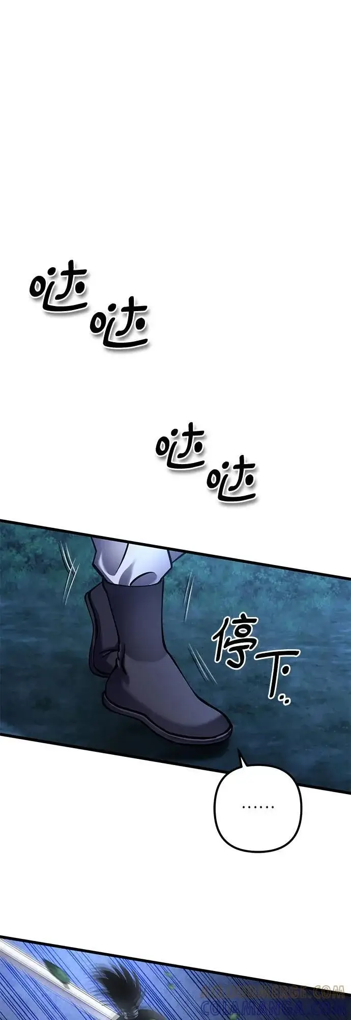 《彭家四公子》第188话图49