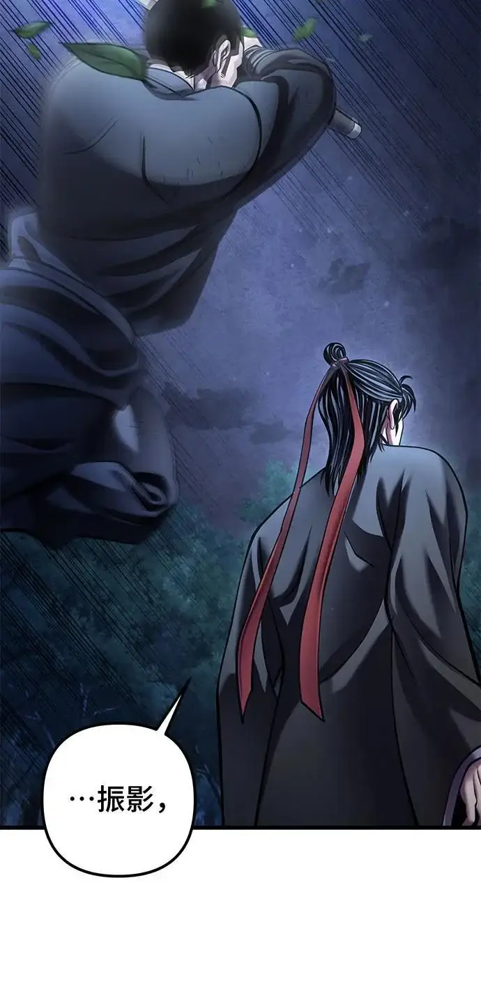 《彭家四公子》第188话图50