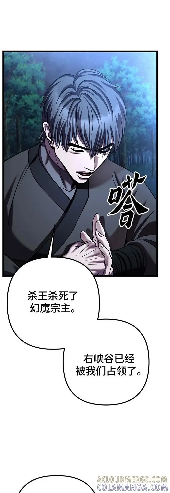 《彭家四公子》第188话图52