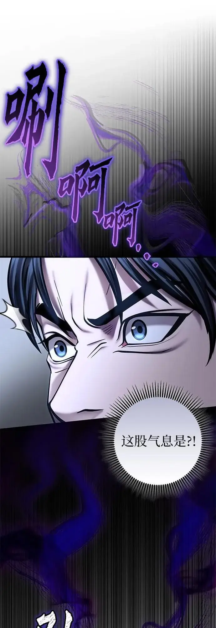 《彭家四公子》第188话图56