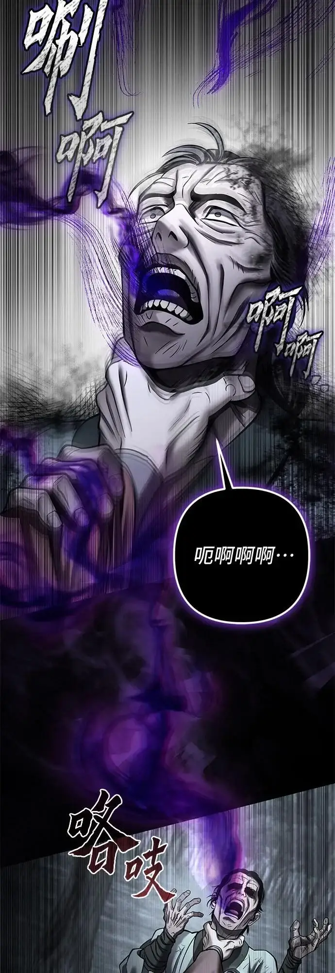 《彭家四公子》第188话图57