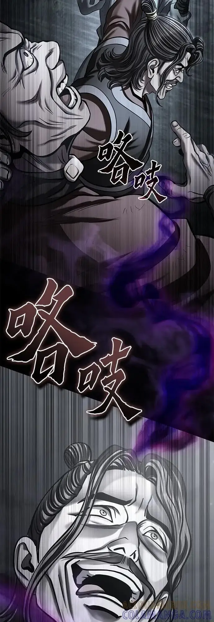 《彭家四公子》第188话图58