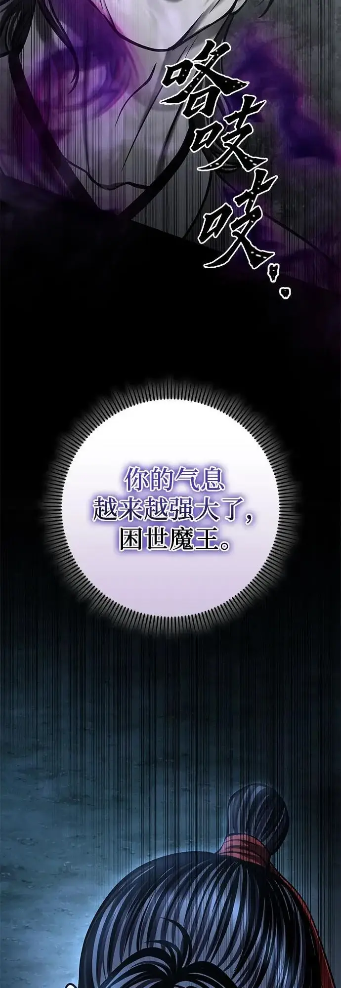 《彭家四公子》第188话图59