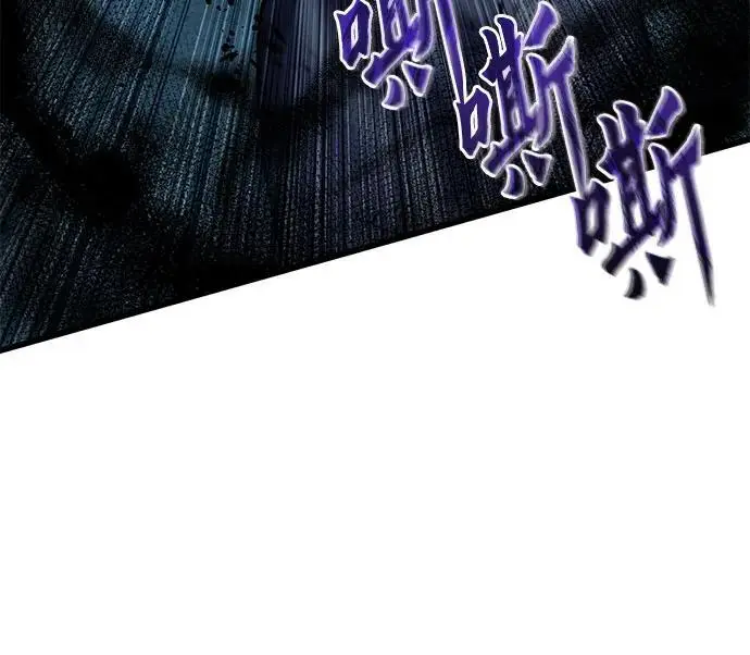 《彭家四公子》第188话图6