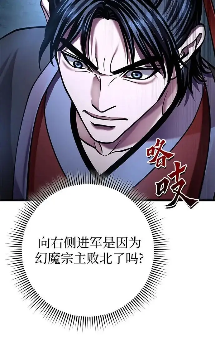 《彭家四公子》第188话图60