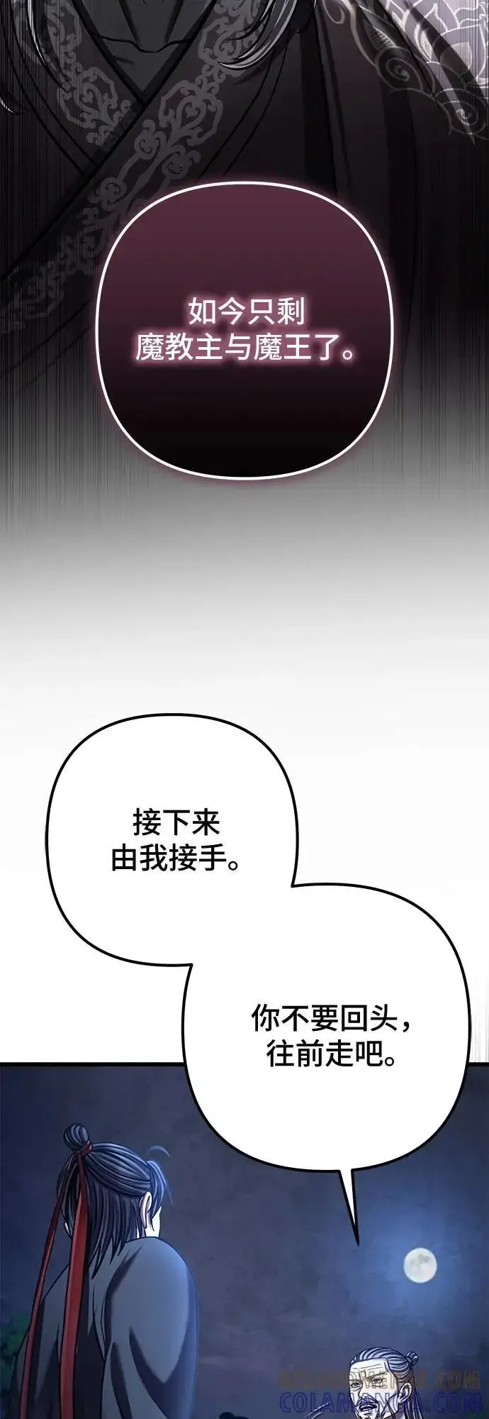 《彭家四公子》第188话图73