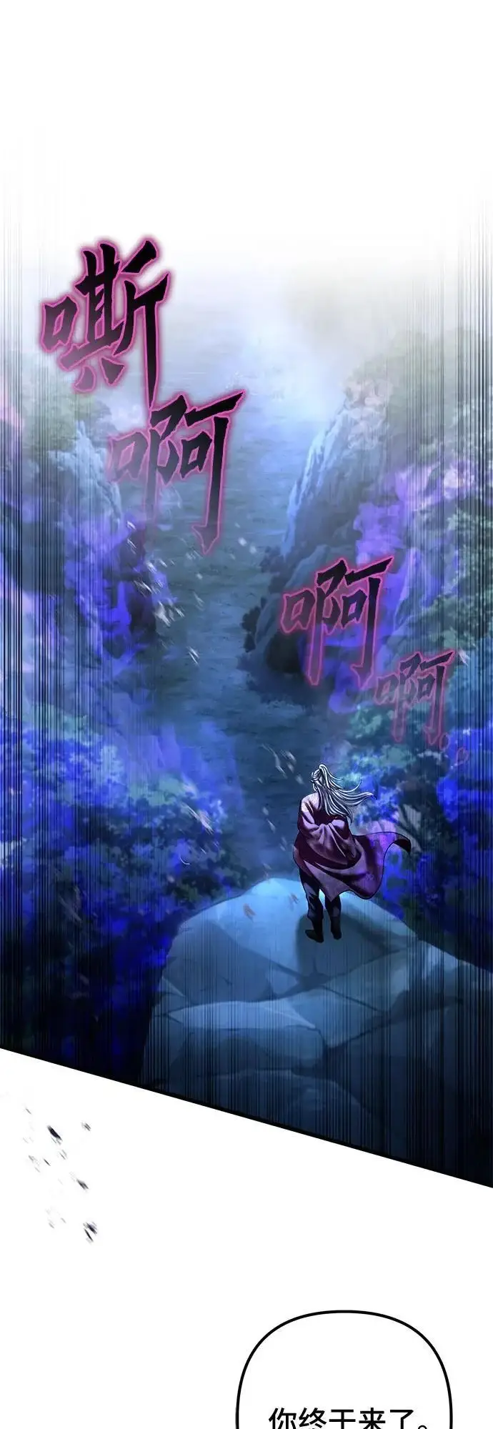 《彭家四公子》第188话图80