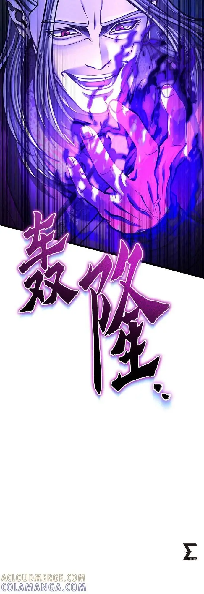 《彭家四公子》第188话图82