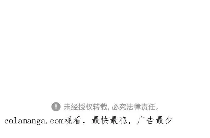 《彭家四公子》第188话图83