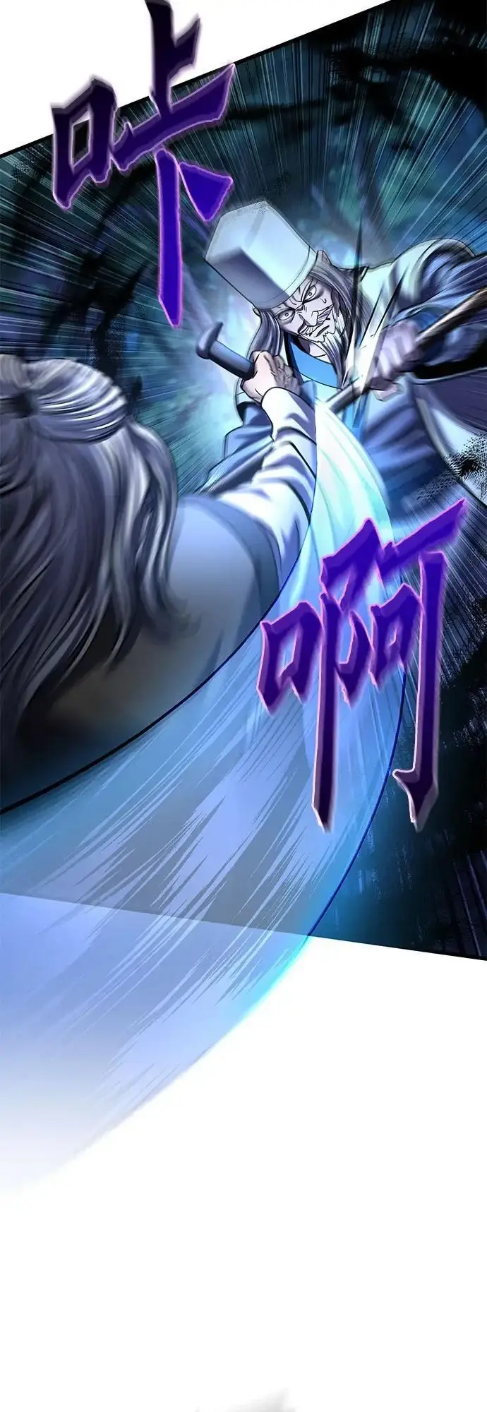 《彭家四公子》第188话图9