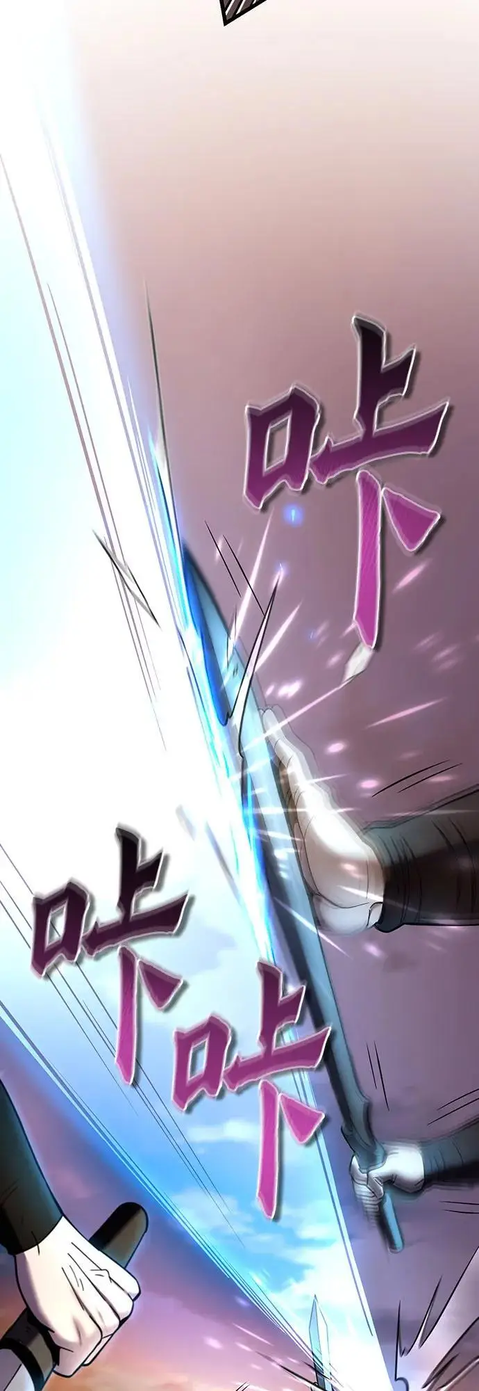 《彭家四公子》第187话图18