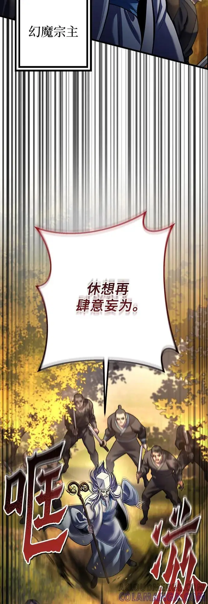 《彭家四公子》第187话图25
