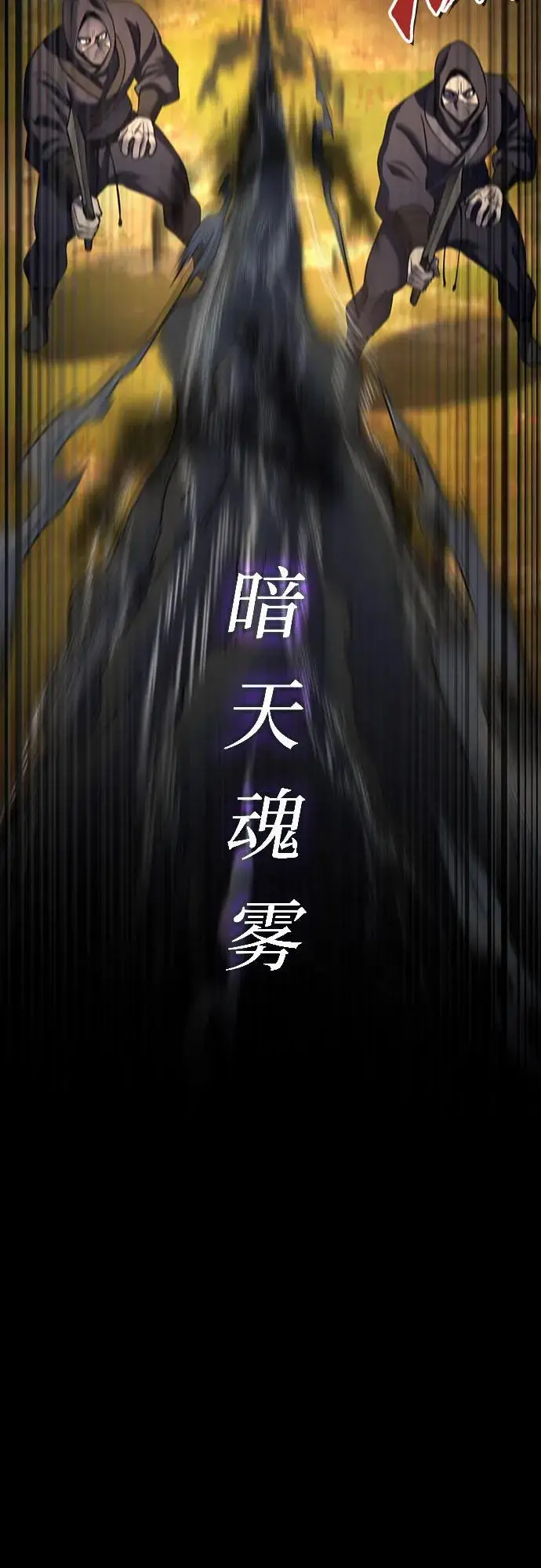 《彭家四公子》第187话图26