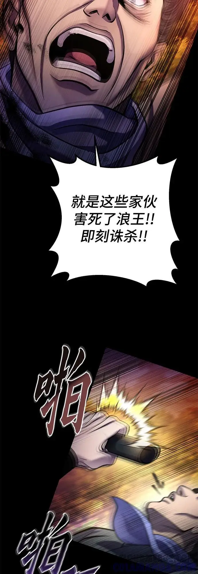 《彭家四公子》第187话图31