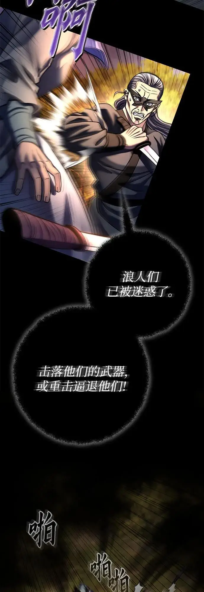 《彭家四公子》第187话图32