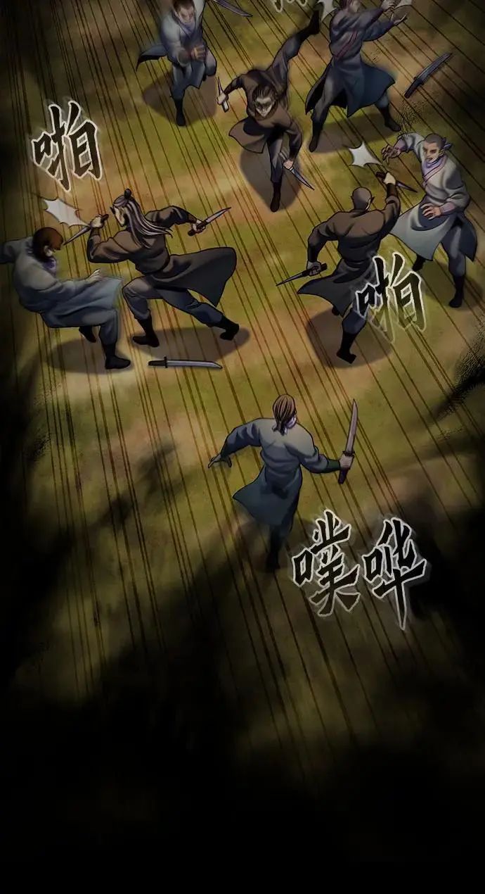 《彭家四公子》第187话图33