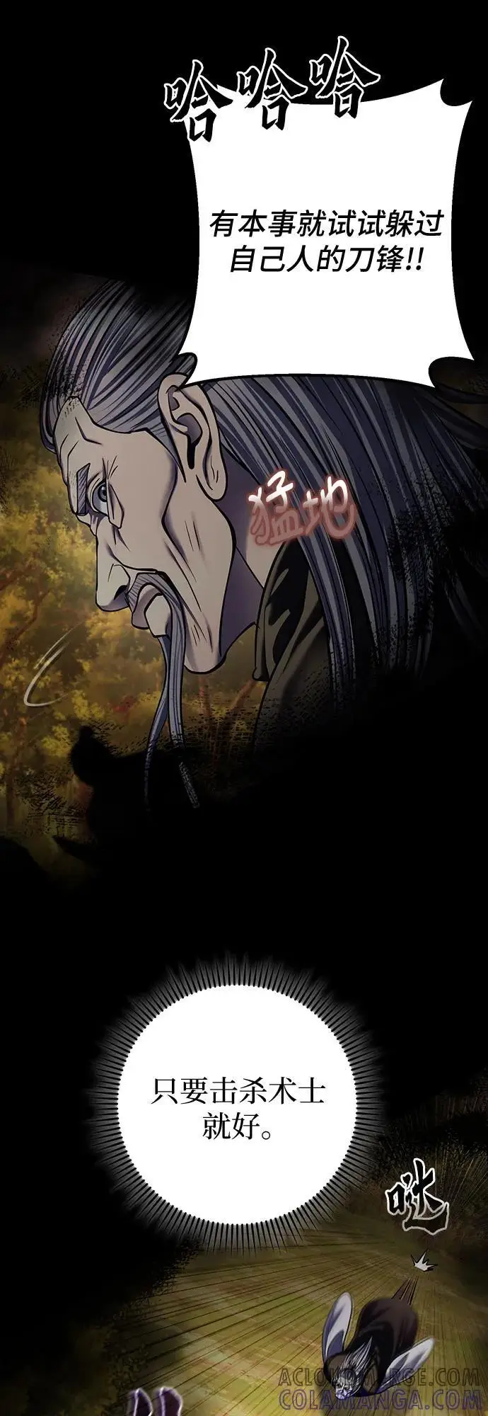 《彭家四公子》第187话图34