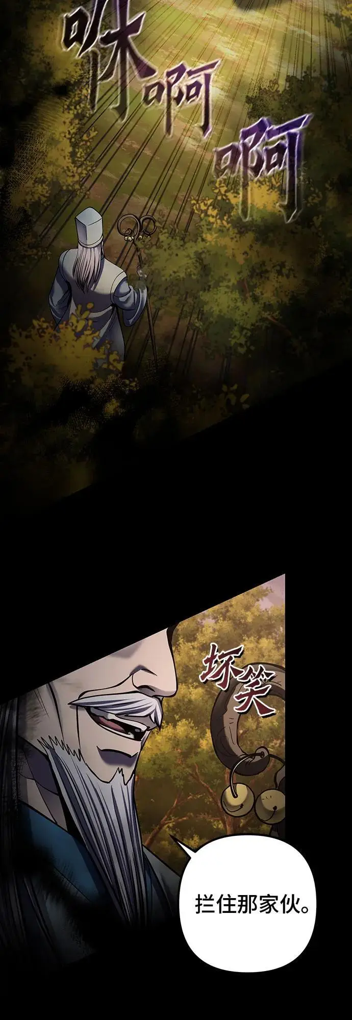 《彭家四公子》第187话图35