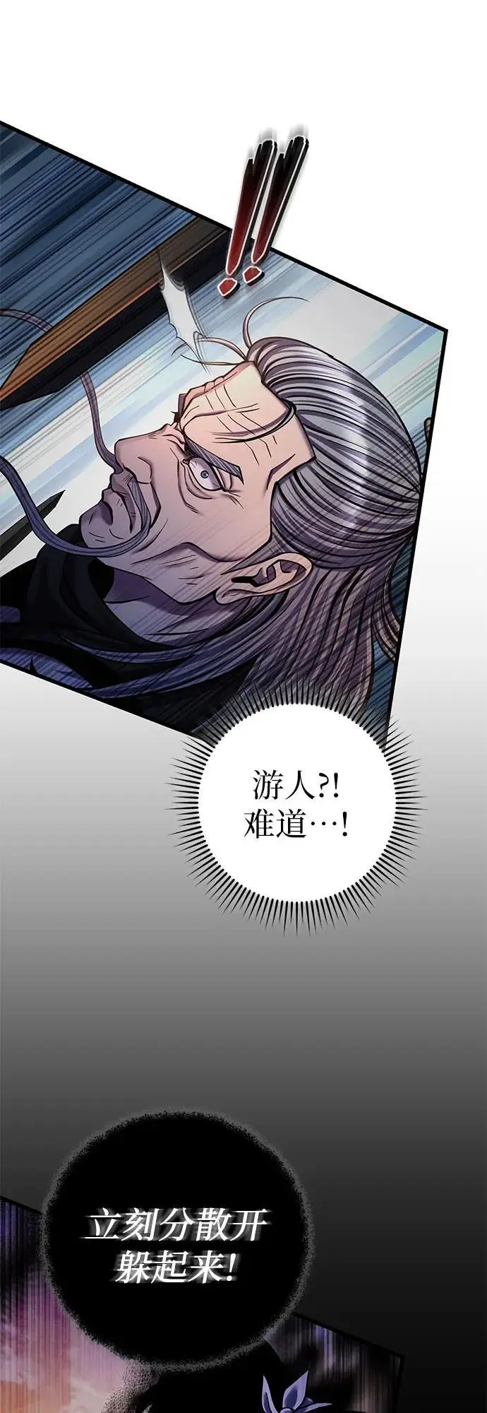 《彭家四公子》第187话图38