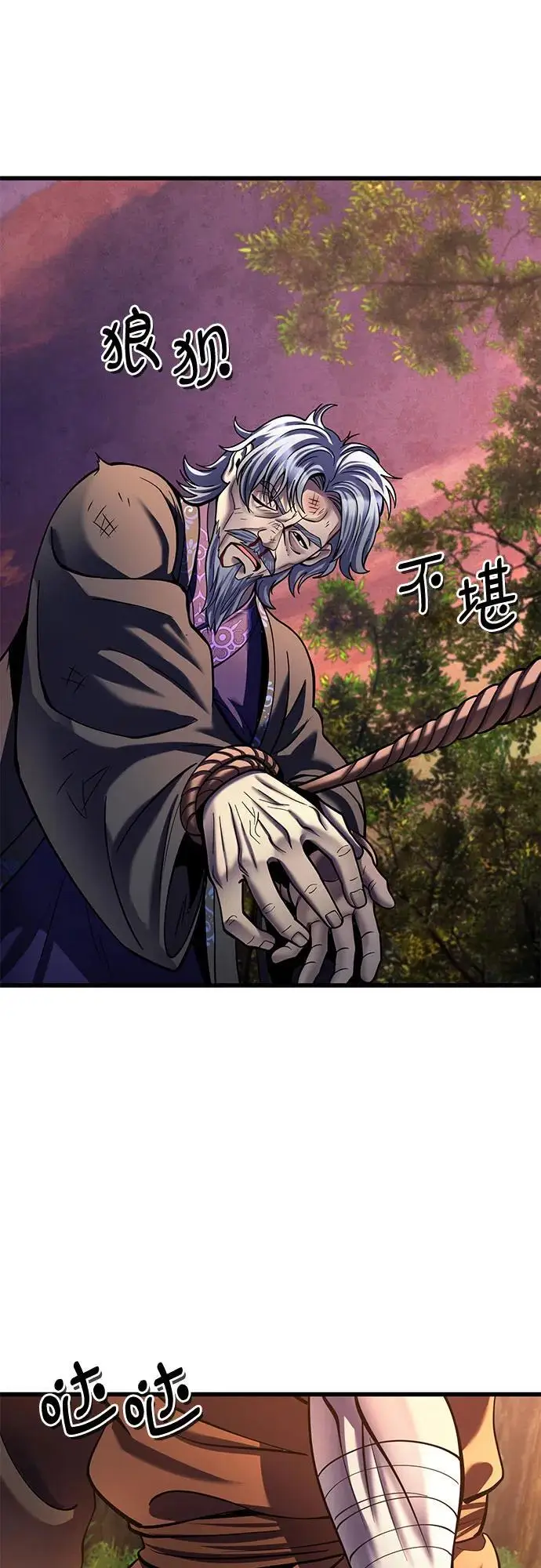 《彭家四公子》第187话图44