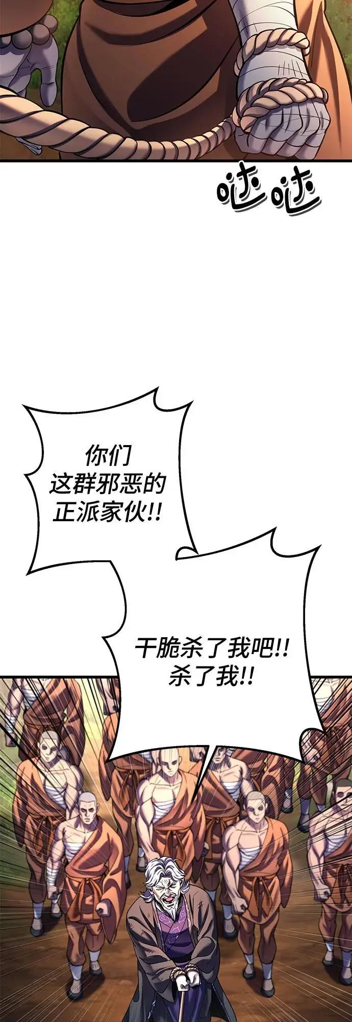 《彭家四公子》第187话图45