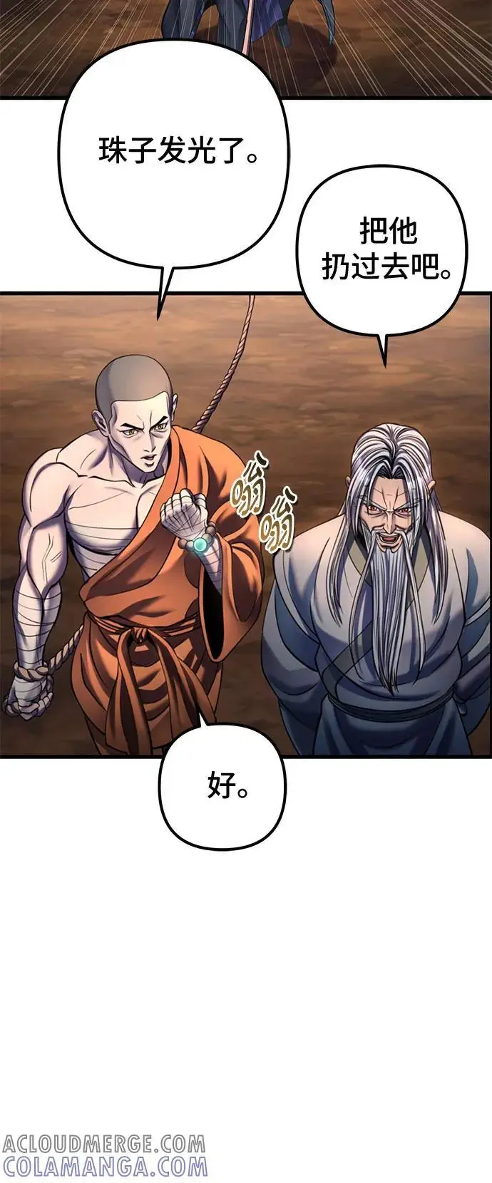 《彭家四公子》第187话图46