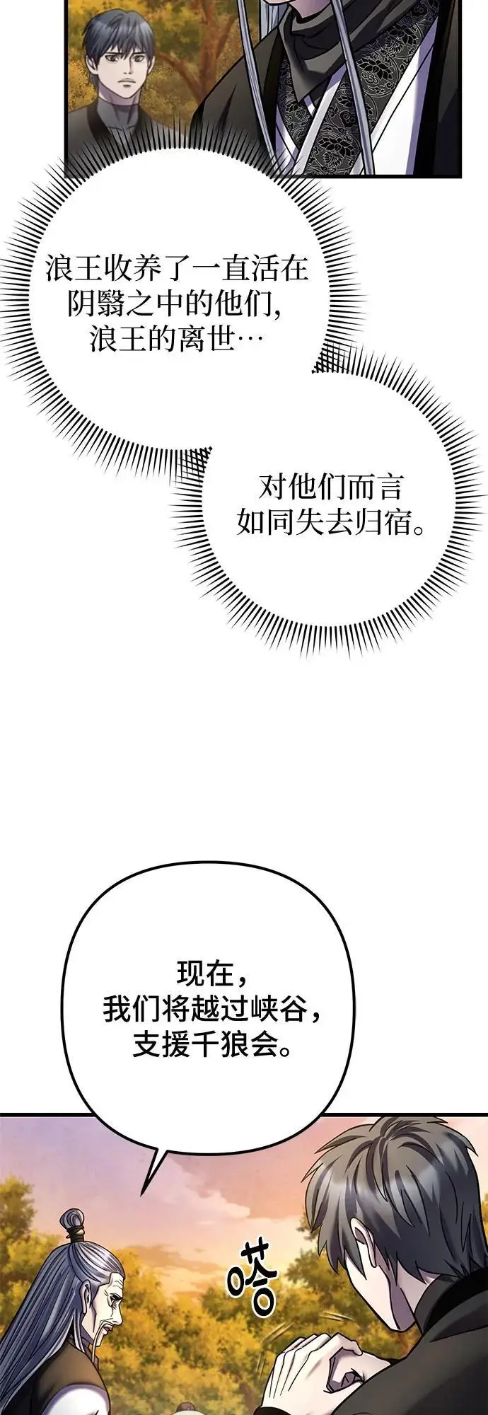 《彭家四公子》第187话图5