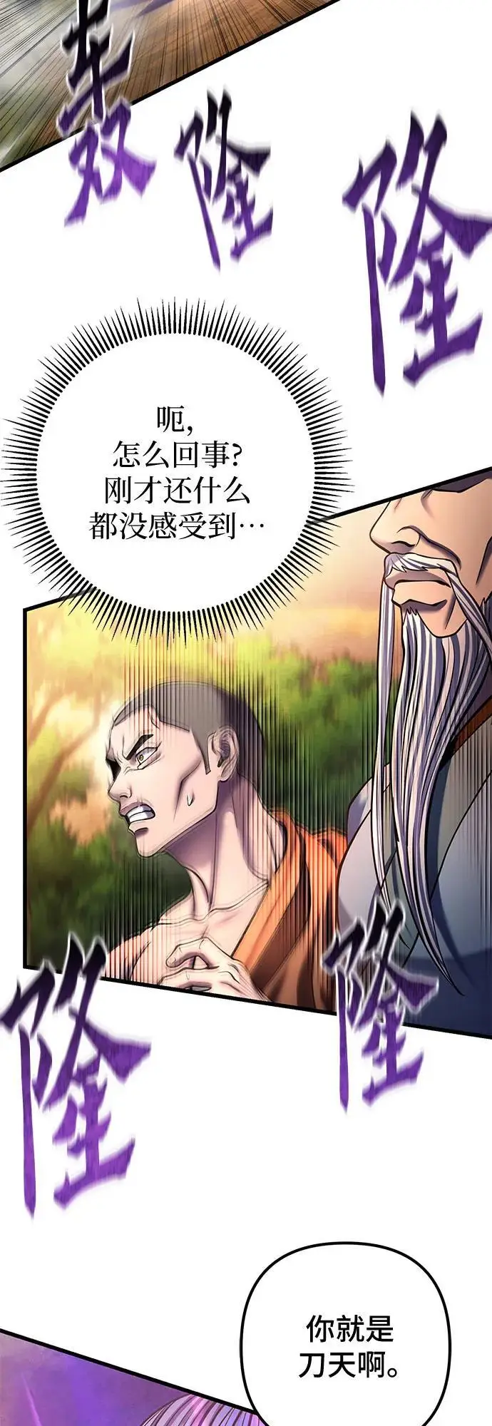 《彭家四公子》第187话图54