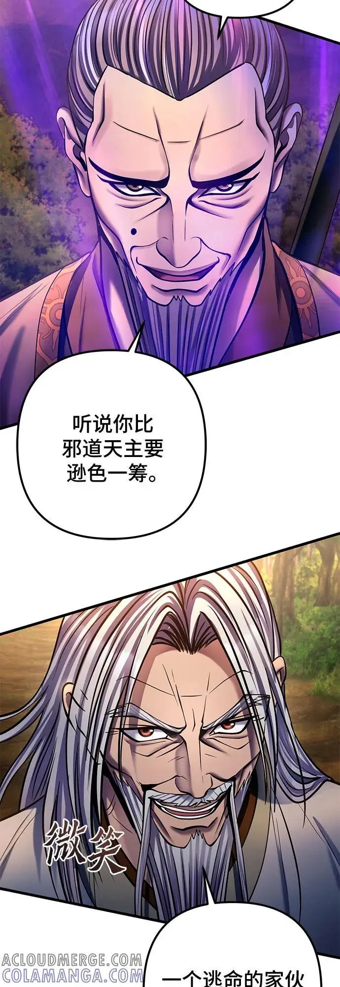 《彭家四公子》第187话图55